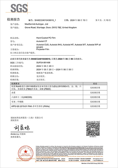 Images de certificats de Luphi Electronics - 8